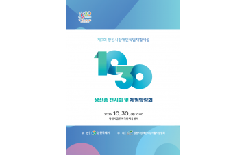 [2025] 제9회 창원시…