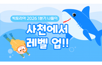 2026년 1분기 나들이